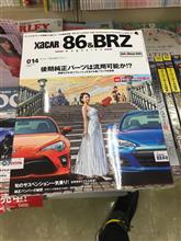 86/BRZダラ in オートポリス 雑誌掲載キタ━━━━(&#176;∀&#176;)━━━━!! 