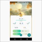 チラ裏的ポケGOネタで久々の ...