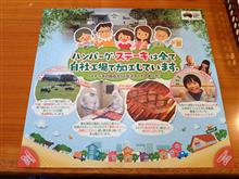 【再告知】さわやかオフ開催のお知らせ。