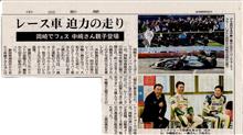 今日の新聞記事