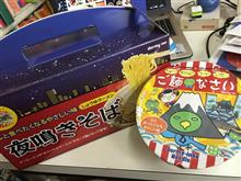 本物の夜鳴きそばを食べに河口湖に行ってきました~ 本物の夜鳴きそばを食べに河口湖に行ってきました~