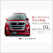 スペーシア カスタムに追加グ ...