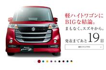 スペーシア カスタムに追加グレードZ。