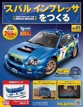 GCのラリーカーだったら全巻買い揃えるのも考えたんだけどGDだからなぁ