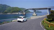 フィエスタで行く山口・島根海岸美堪能ドライブ2015 ~1日目 周防大島探検~ フィエスタで行く山口・島根海岸美堪能ドライブ2015 ~1日目 周防大島探検~
