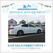 祝・みんカラ歴12年！