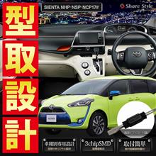 【シェアスタイル】シエンタ新商品続々入荷！！楽天市場ボーナスセール開催中！！12/16日AM9：59まで