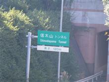 信太山 