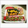 今更ながら…