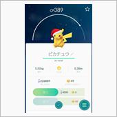 サンタピカチュウ捕獲