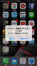 iPhone6sのバッテリーなんだけど‥‥