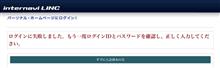 ログイン出来ないね…