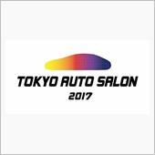 東京オートサロン2017