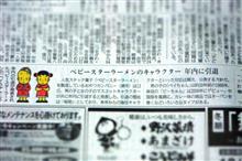 ベビースターラーメン ベビースターラーメン