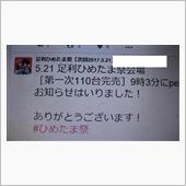 実はエントリーがギリギリだった