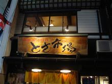 ☆　5回目の忘年会