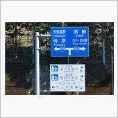 秋の四国巡り②　篠山～檮原　 ...