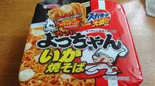 よっちゃんいか味の焼きそば（笑）