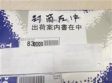 またまた、着弾