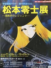 本物だけが持つ説得力