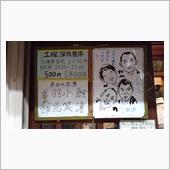 深夜寄席＠新宿末廣亭