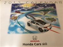 ホンダのカレンダー