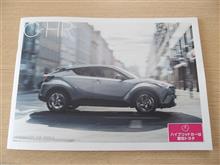 トヨタ C-HR