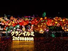 12/16グランイルミ２ｎｄシーズンに行ってみた！