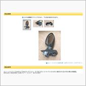 トゥインゴの右サイドミラー売 ...