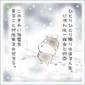 かぐらスキー場で初滑り