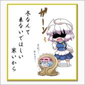 全くで…。