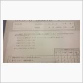 問診 