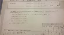 問診 