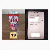 有給休暇。