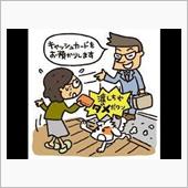 怪しい？訪問者･･･　“おか ...