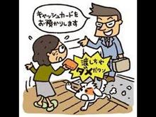 怪しい?訪問者・・・ “おかん”がテキトーなだけ!?www 怪しい?訪問者・・・ “おかん”がテキトーなだけ!?www