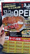 ラーな話