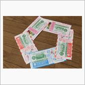 購入資金は如何に！？