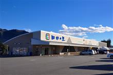 長野県の道の駅「田切の里」