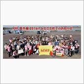 MMF2016 番外編 なだ ...