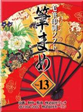 年賀状作らなきゃ