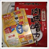 AZ-1 復活日記 そのにじ ...