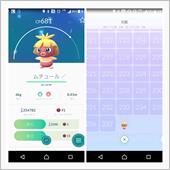 新ポケモンと不具合いろいろ