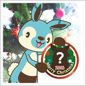 【ハイドラ】クリスマス限定バ ...