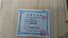 松阪牛フレーク？