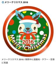 ハイドラ クリスマス限定バッジ