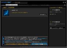 セルスター工業製GPSレーダー探知機のGPSデータ更新（20161220）