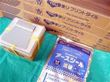 リフォームで・・・ぐったり！！！