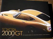 マツダコスモスポーツとトヨタ2000GTは遠い血縁関係にあったのです。