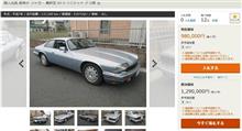 激安XJS-LTD4.0最終パラダイス！！